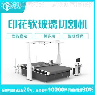 VPC软玻切 PVC振动裁剪厂家 1640L切割璃机印花机水晶板裁切机