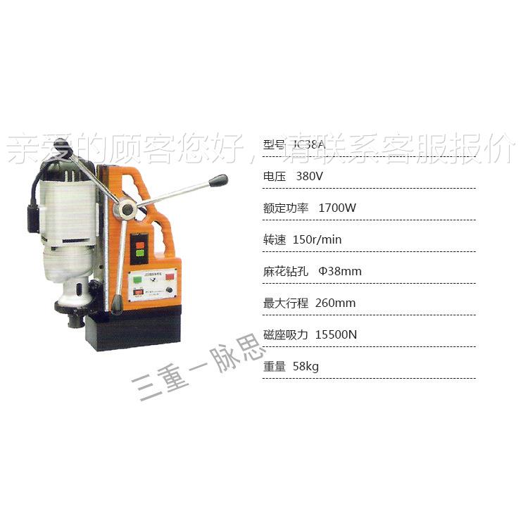 /JC38A含税31%/ 金磁座钻 C38A 力3J8mm