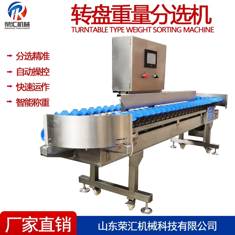 全自动重量分选机 高精度鲍鱼海参牡蛎分级机 水果称重分拣机分级,清洗/食品/商业设备,选果机/分选机,淘宝优惠券,粉丝福利购,淘宝优惠卷