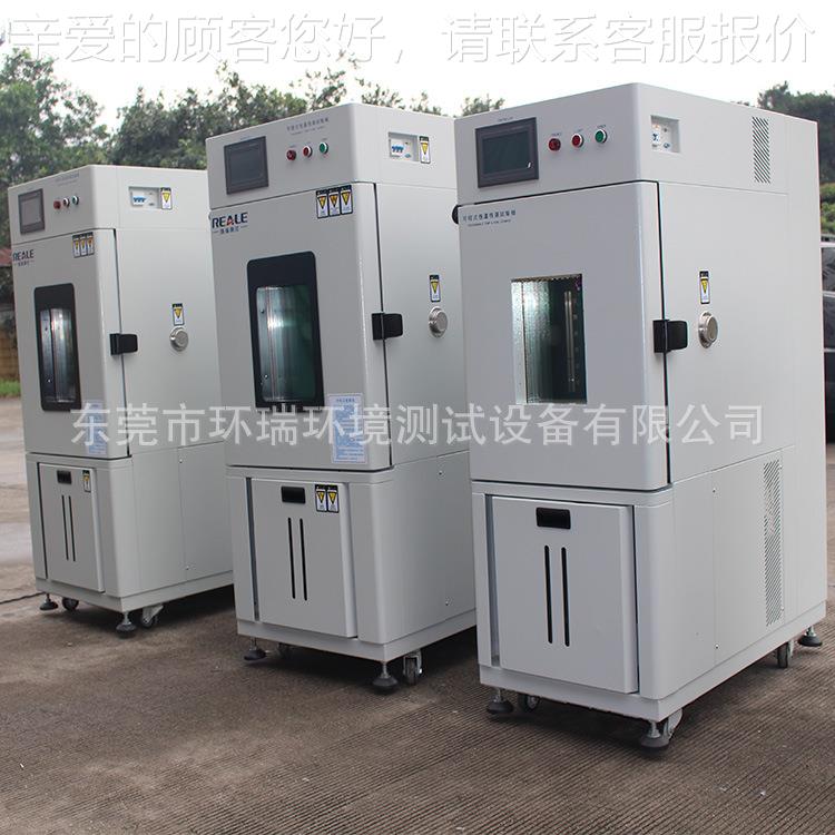 RHP-150B可程式恒恒湿实验箱1 交变 恒温恒湿试验箱50温L恒温恒湿