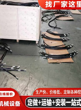 挖掘机PC360-7/300-7/200-8整车液压油管回油管进油管行走管