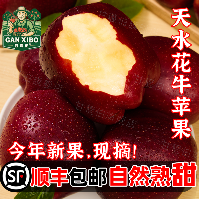 花牛苹果10斤新鲜当季水果甘肃天水红蛇粉面丑平安圣诞果整箱包邮