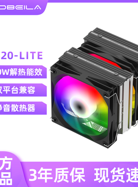 亿科贝拉D620-LITE双塔6热管CPU散热器AM4 5/1700通用电脑风冷