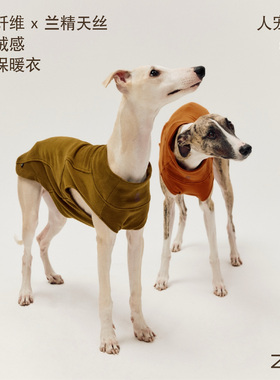 ZZE「Soft Layer」天丝暖姜狗狗保暖衣 秋冬小灵缇惠比特宠物衣服