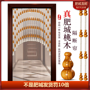 挂帘子新款 绿色全桃木葫芦卫生间门帘t客厅隔断免打孔中式 实木珠