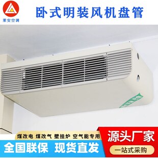 商用家用壁挂式 风机盘s管 WM卧式 水空调冷暖两用风机盘管 明装