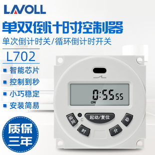 小型单双定时器L702秒控微电E脑广告牌时控开关水泵循环时控