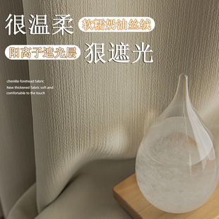 纯色奶油风窗帘轻奢现t代简约定制卧室客厅全遮光飘窗防晒隔 法式