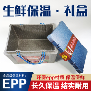牛肉牛排羊肉家禽生鲜包装礼盒包装礼品盒冷链保鲜礼盒保温泡沫箱
