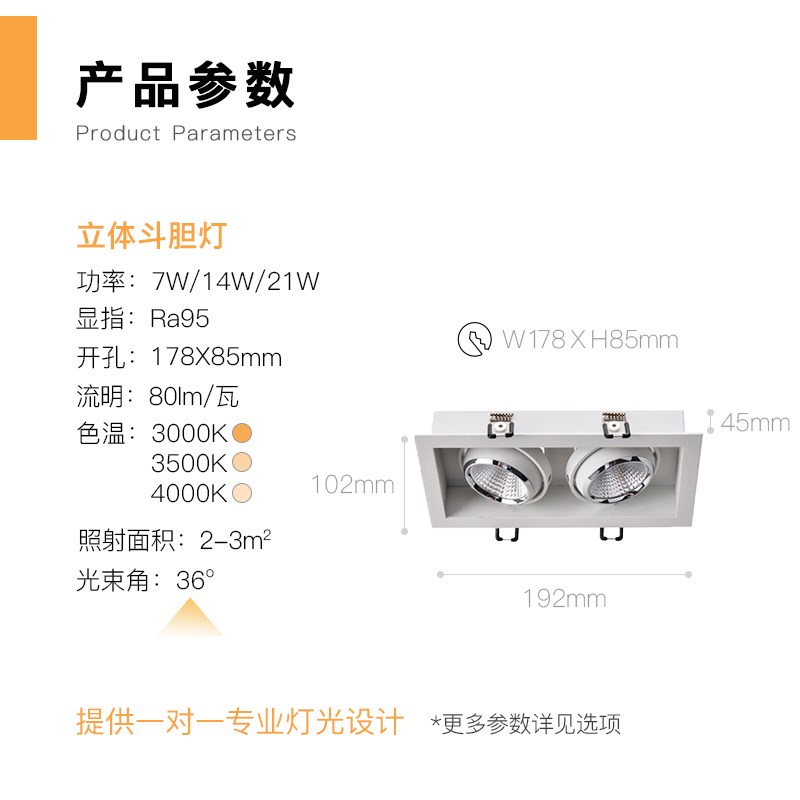Geled记忆点LED斗胆灯格栅灯背景墙双头三头筒射灯家用客厅天花灯