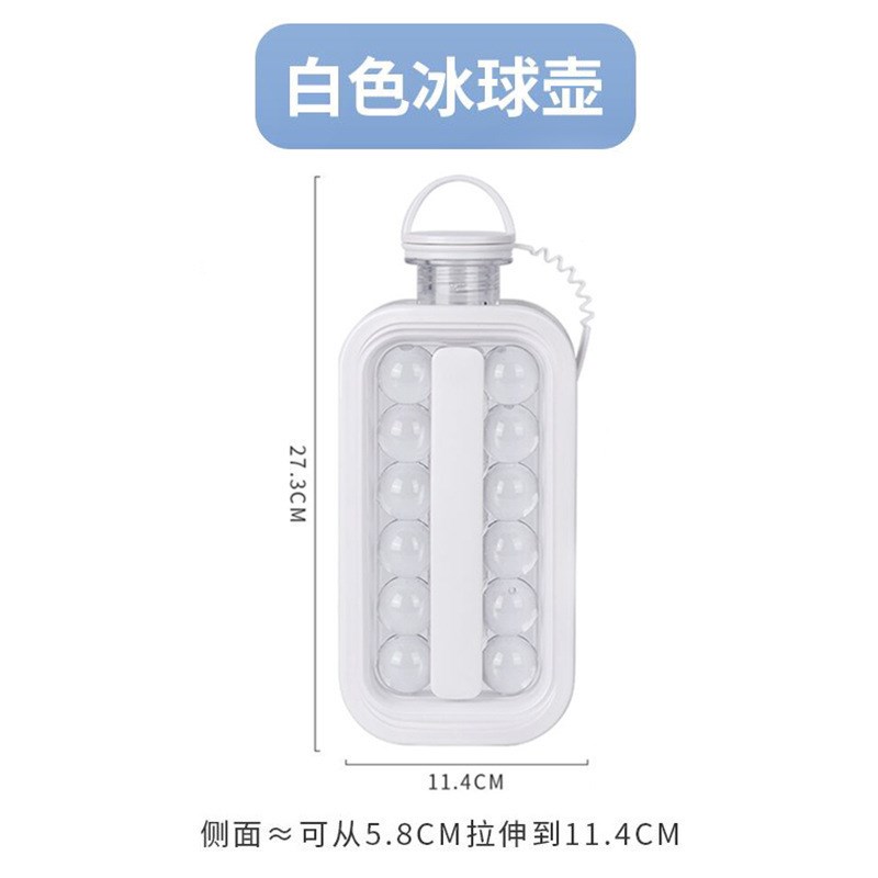 便携式制冰球二合一冰格冰块硅胶球形磨具按压家用制冰