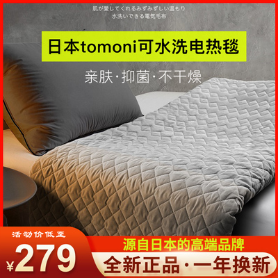 图玛ooni电热毯单人人电褥子控调温家用宿舍学生安全水洗