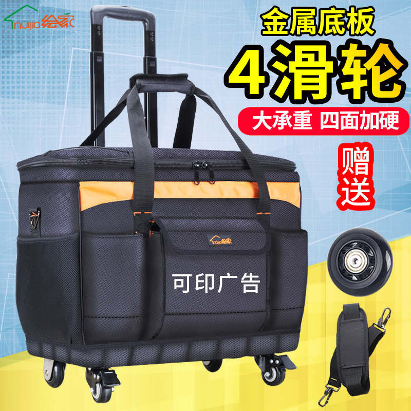 绘家大号多功能牛津布售后电工包帆布单肩带轮拉杆式工具箱包