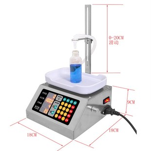 穿山乙小型全自动称重定量蠕动泵液体灌装机胶水分装机