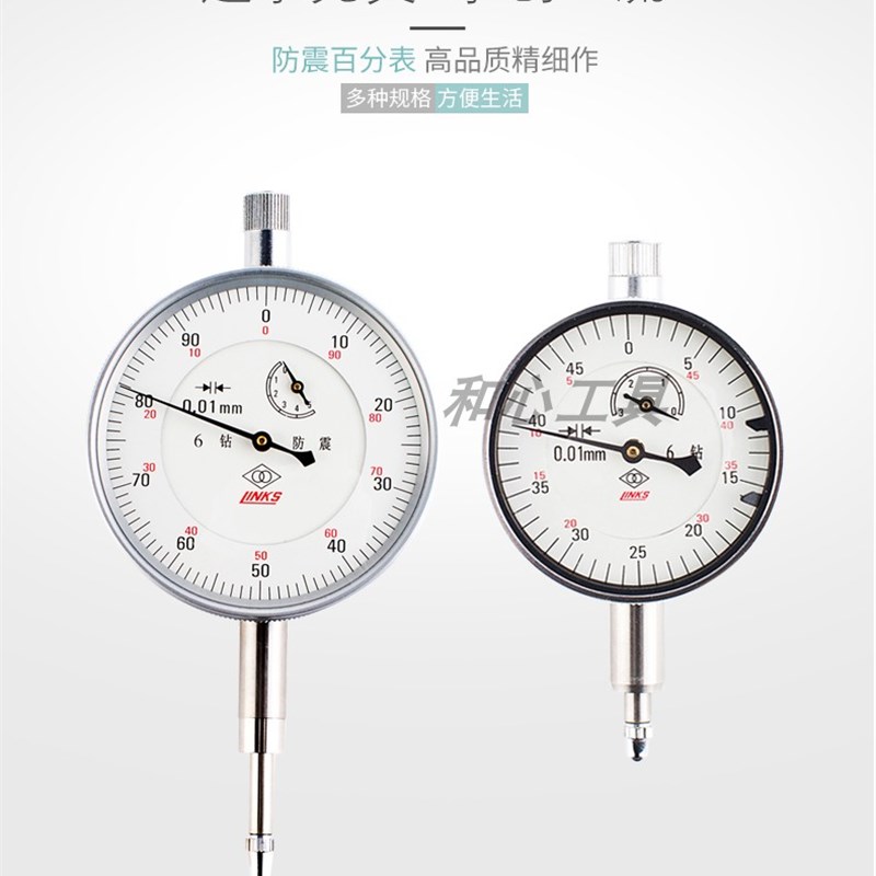 哈量机械百分表 钻防震52 大量程高精 磁性表座