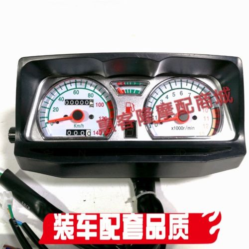 适用豪江豪达豪达机车HJ五洋款油箱隆鑫L 仪表