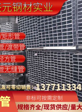 黑色方管零切方通矩形管* * *  规格齐全碳钢