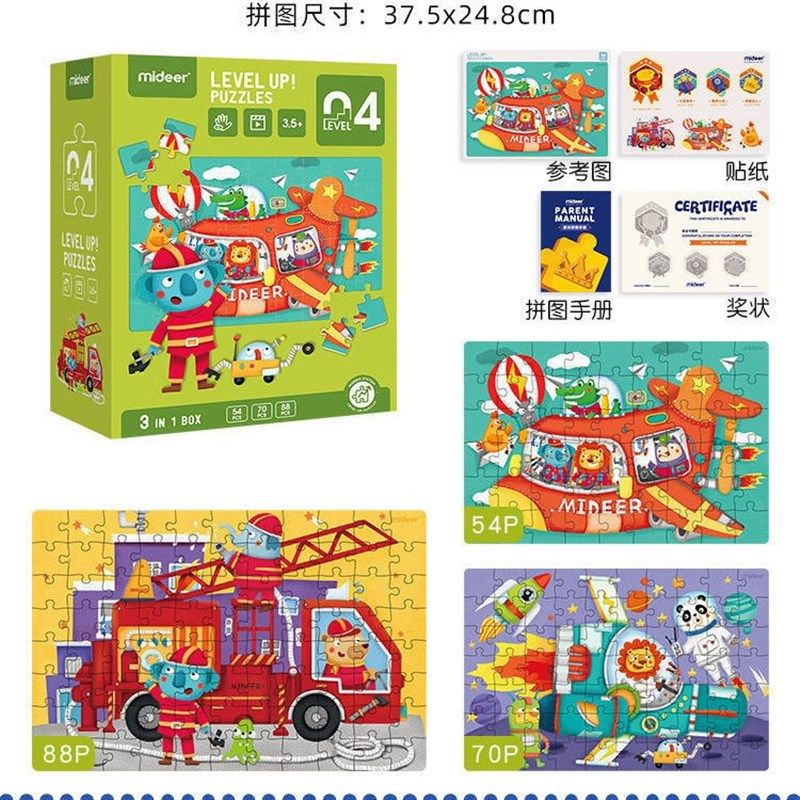 拼图拼板大块进阶拼图早教启蒙益智逻辑思维儿童,玩具/童车/益智/积木/模型,普通塑料积木,淘宝优惠券,粉丝福利购,淘宝优惠卷