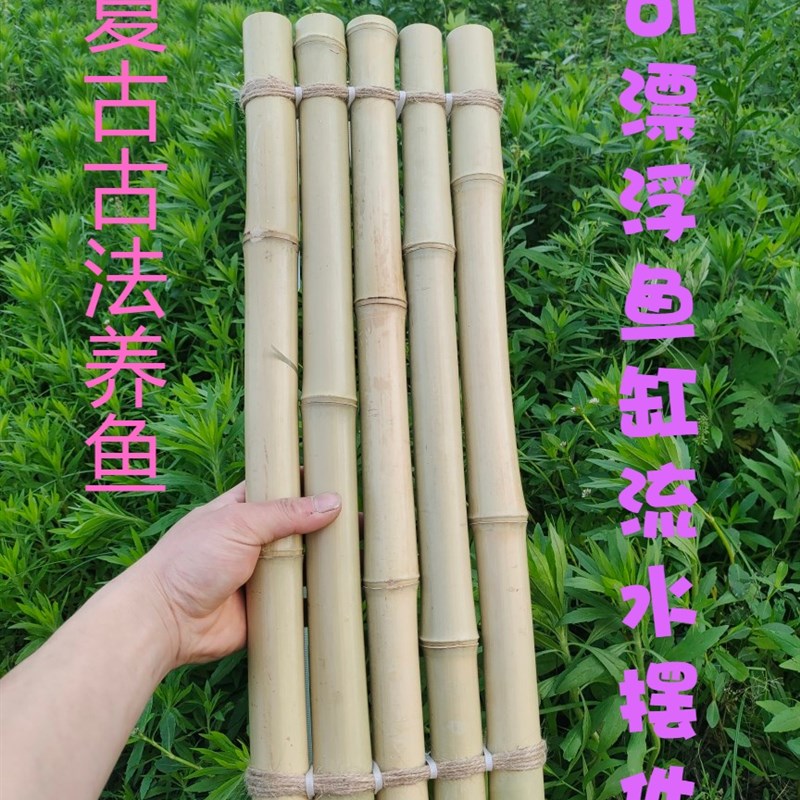 鱼缸流水板 复古黄色竹排竹垫配件竹子古法养鱼装饰diy摆件可漂浮