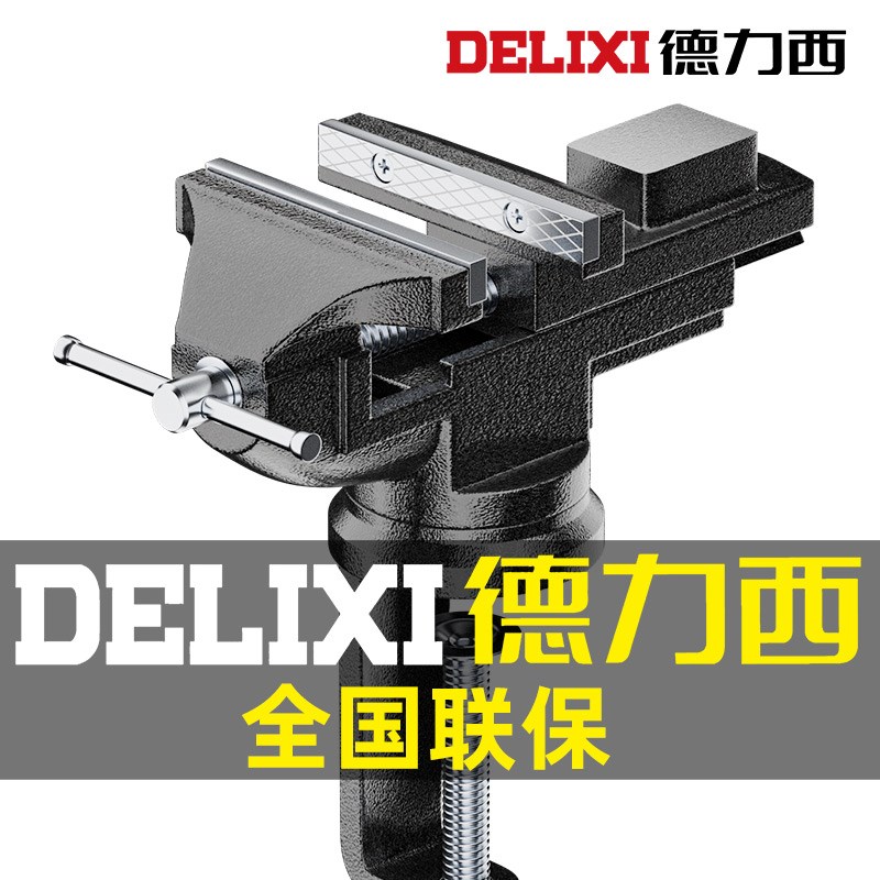 德国台钳小型多功能家用万向迷你小台虎桌钳工作台桌平口台虎钳
