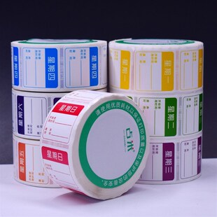 星期标签纸时间条方形一周效期纸肯德基七色效期卡食品日期