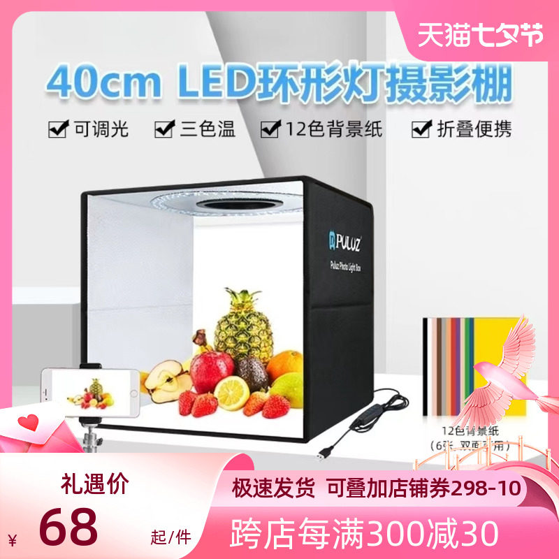 小型摄影棚三色温拍照灯箱拍照道具迷你柔光箱电商产品静物拍摄台
