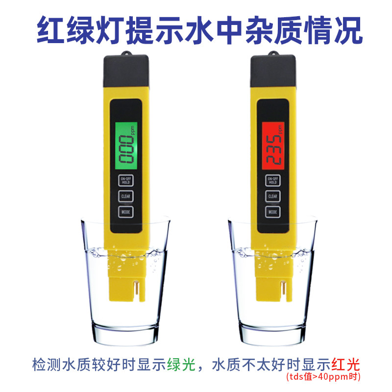 磬水水质检测笔td水质测试笔高精度多功能电导率家用饮用水检测