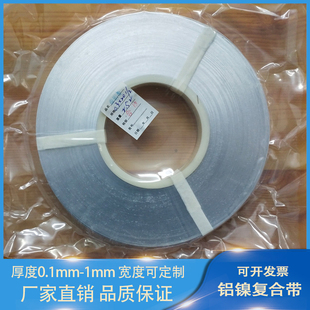 铝镍复合带.大单体镍片铝壳N电池连接器激光点焊转镍