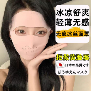 厨I房护脸冰丝面罩全脸防护 炒菜面罩做饭防油烟防油溅女款