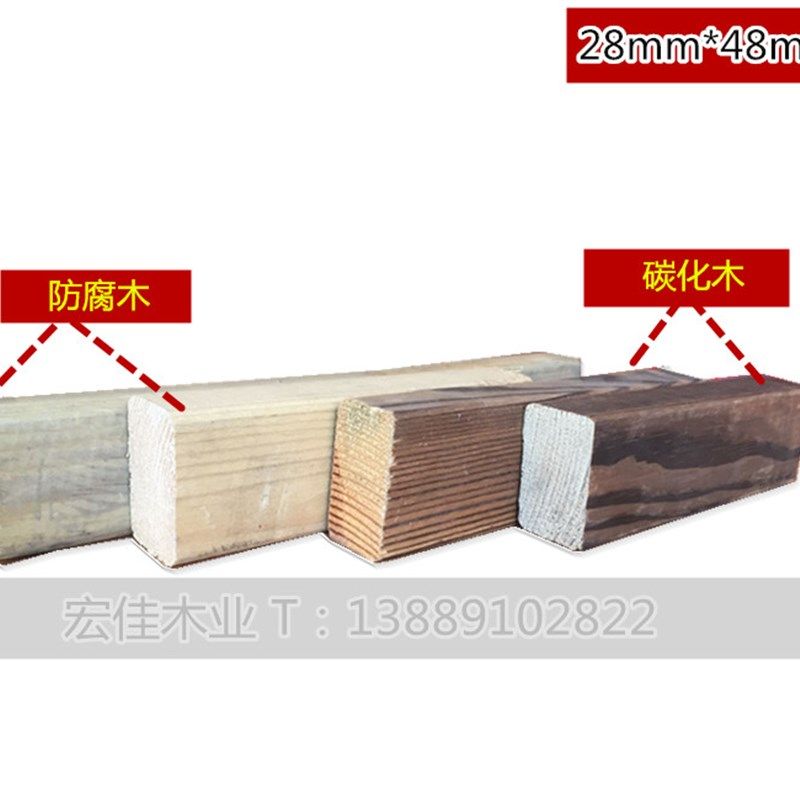 防腐木碳化木木楞龙骨炭化木方箱撑网格边防腐方实木黑色方收边