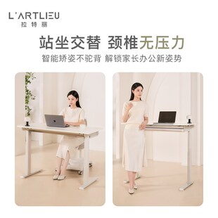 拉特丽智能电动升降学习桌儿童书桌家用办公桌椅装