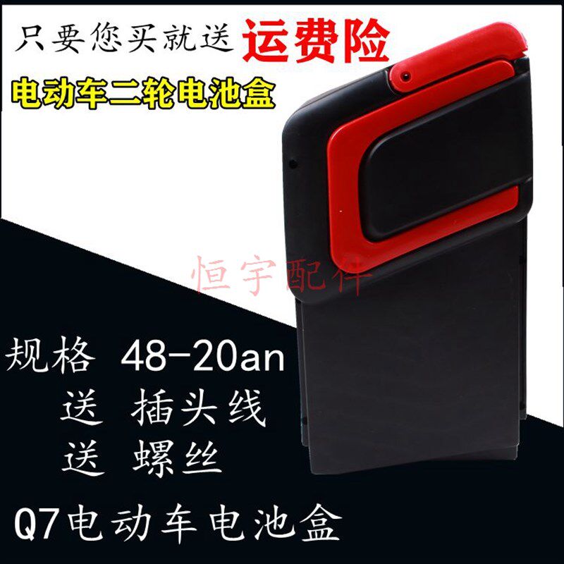 电动车电动机车电池盒2耐摔加厚手提手Q7盒子加厚款和优质款