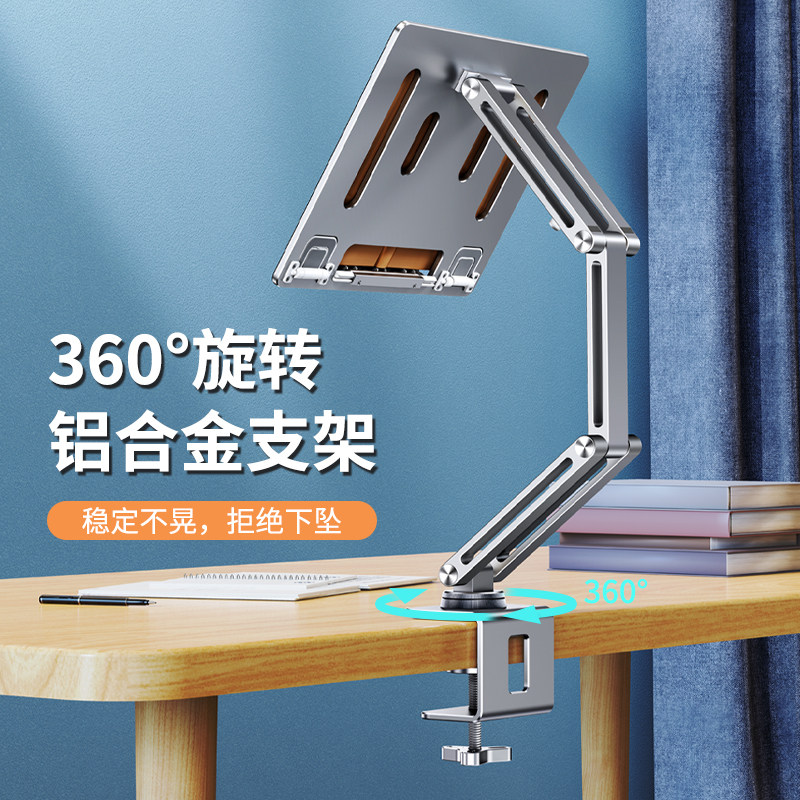 派凡旋转机械臂笔记本支架度升降调节悬臂增高电脑支撑托架子铝合