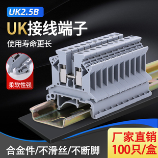 合金阻燃2.5MM平方电压组合UVK uk2.5b接线端子排导轨式 2.5N端子