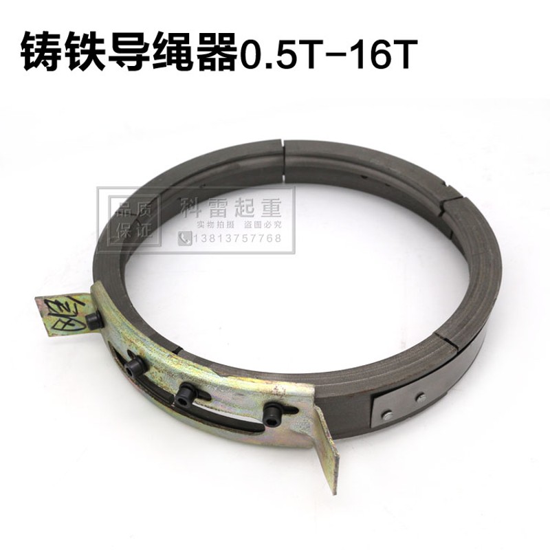 行车钢丝绳电动葫芦专用铸铁导绳器  5吨T排绳器