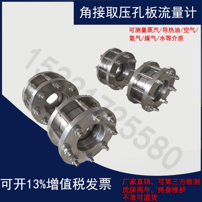 标准孔板多孔平衡孔板流量计蒸汽空气导热油焊接式节流装置防爆