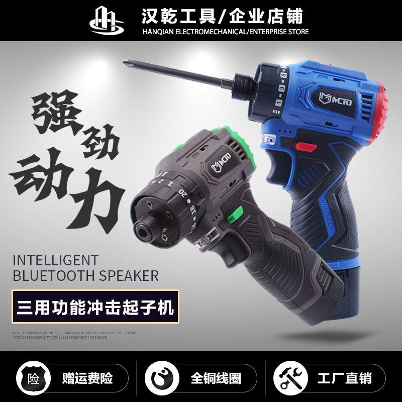 无刷电动拧螺丝刀大扭力手持充电子机小型多功能工具短轴电转