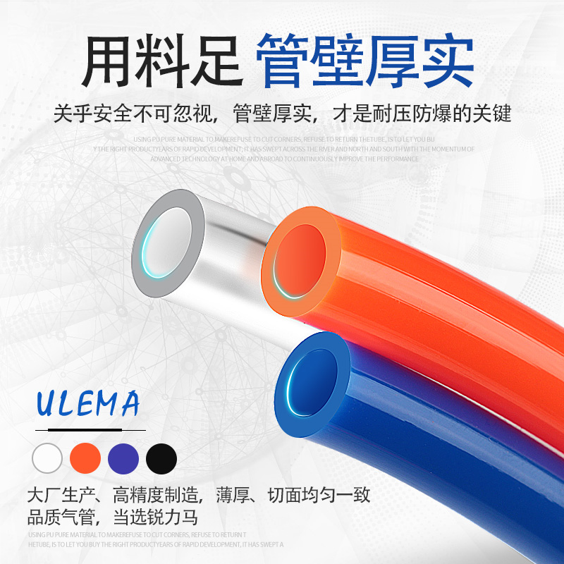 蓝色黑色气管气动软管PU8X5/US98A080050100MCR透明BU/BK橙红黄