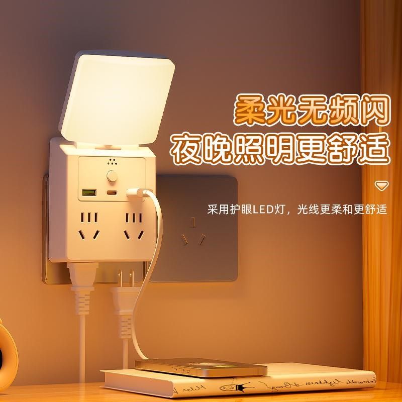 带U接口多功能小夜灯卧室睡眠灯带插座一体床头灯语音遥控关