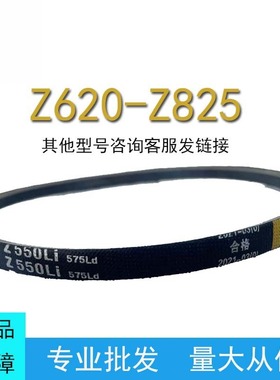三角带Z/O620-Z/O825橡胶传动带B型C型D型工业机器洗衣机皮带