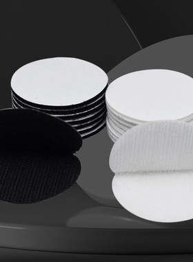 圆形方形背胶魔术贴子母贴懒人沙发床单贴沙发粘贴固定贴黑白色