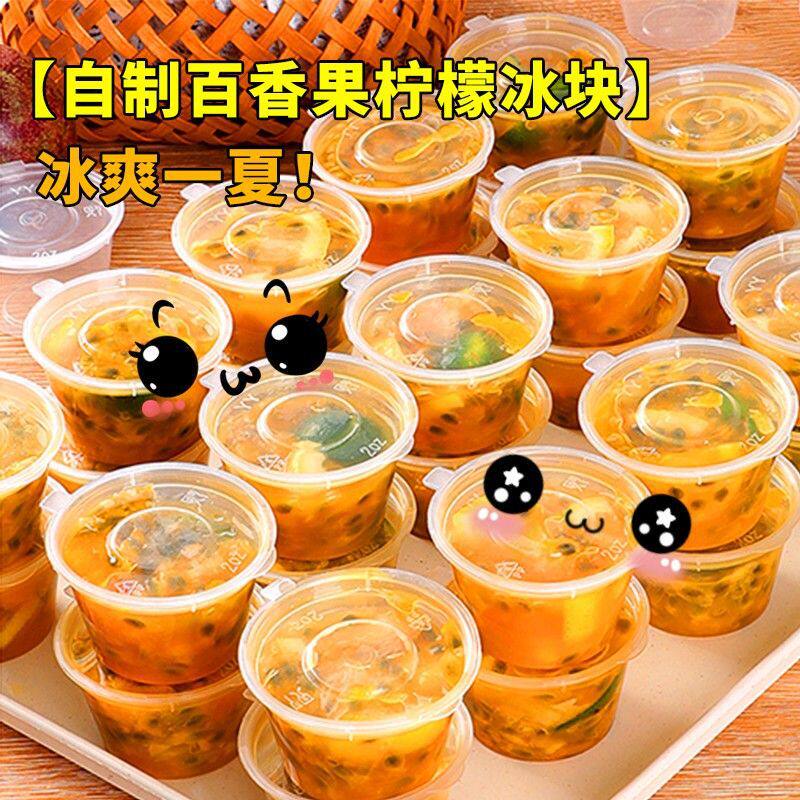 百香果分装盒一次性调料盒酱料蘸料冷冻柠檬小冰格制冰小打包盒