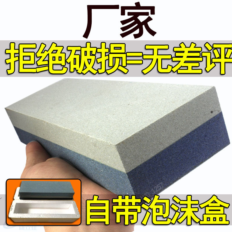 加大号磨刀石传统磨菜刀两面粗磨石厨师家用老式8寸底座