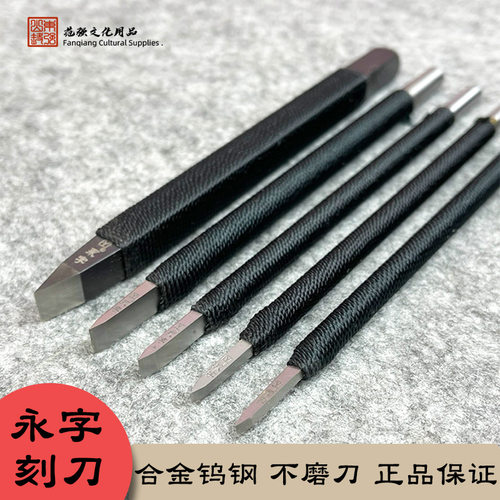 石刻刀2/3/5/6/8毫米专业雕刻石头刻章套装篆刻刀