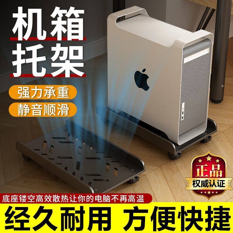 电脑主机托架支架可移动机箱底座带滑轮置物架家用台式办公室托盘,收纳整理,主机箱托架,淘宝优惠券,粉丝福利购,淘宝优惠卷