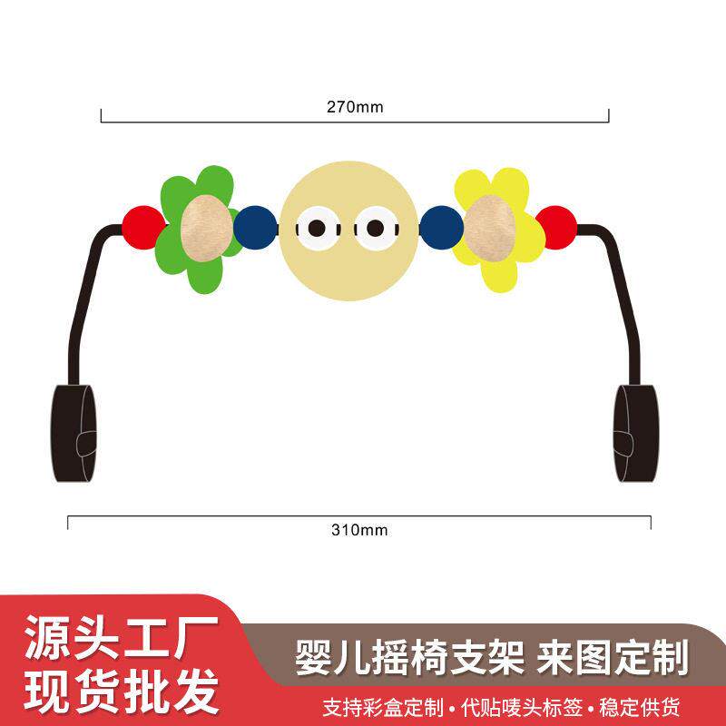 新款婴儿摇椅摇床玩具架配件 婴幼儿哄睡床铃挂件安抚游戏健身架图片
