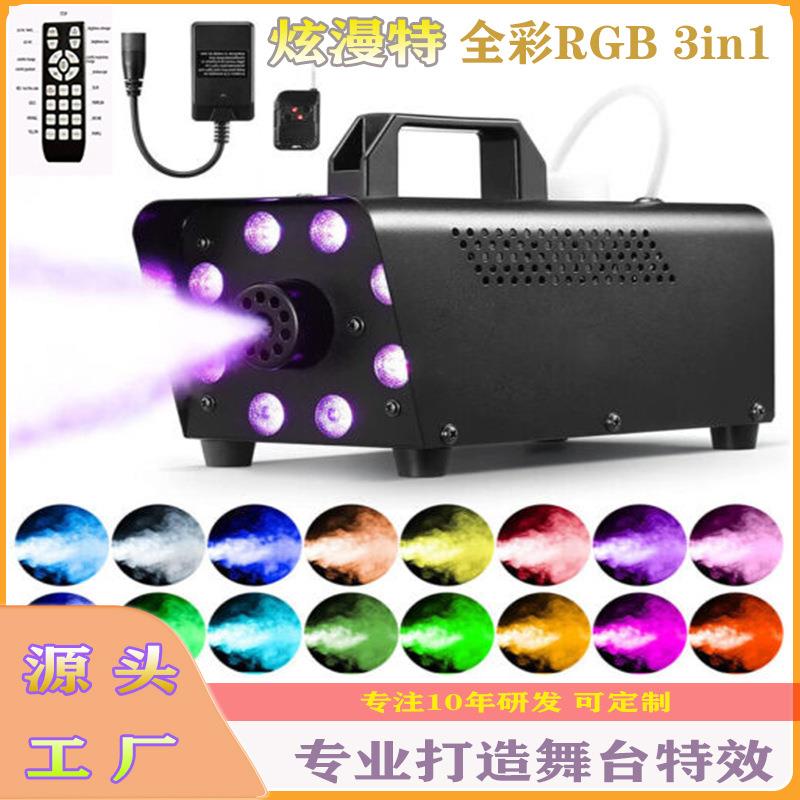 升级版信号强八颗灯LED500W烟雾机可调色烟机万圣节包房酒吧烟机