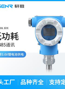 PCM900L3.6V供电低功耗RS485通信防爆型数显压力变送器传感器