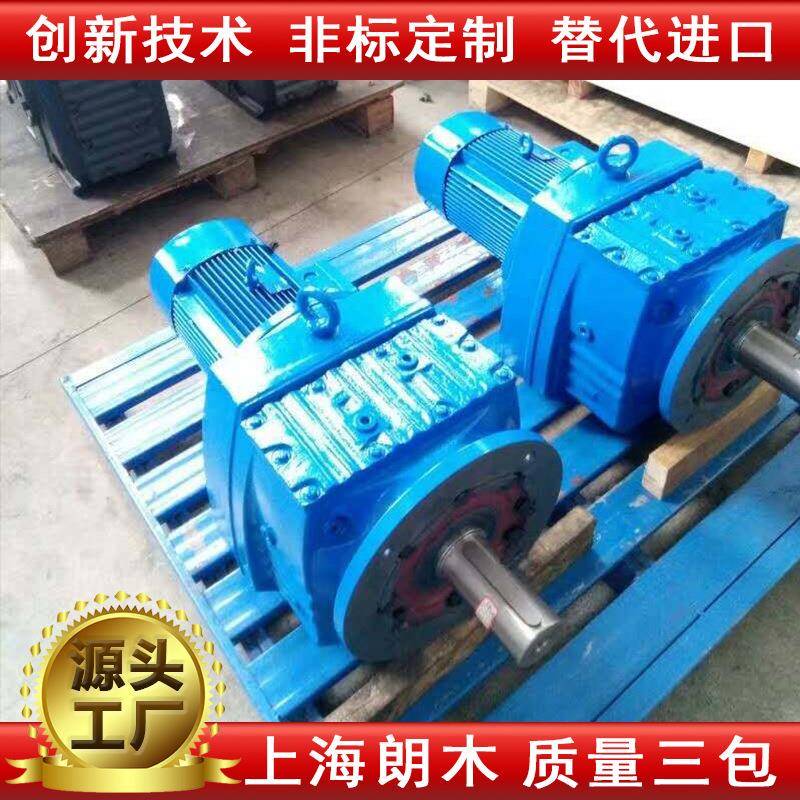 RF77减速机r97减速机R57斜齿轮减速机同轴减速机立式减速机