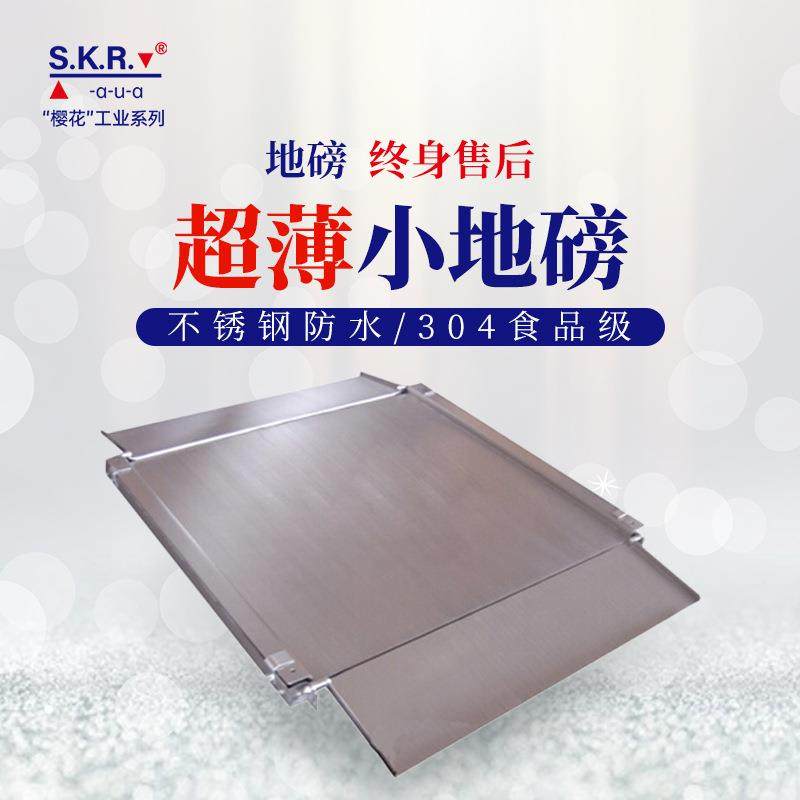 304食品级超薄防水工业电子地磅地称水产渔业食品业小型平台秤1T3,工业油品/胶粘/化学/实验室用品,其他实验室设备,淘宝优惠券,粉丝福利购,淘宝优惠卷